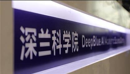 AI獨角獸深蘭科技即將亮相深圳智慧零售展，引領無人零售新浪潮